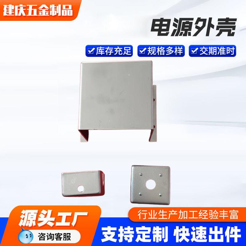 LED电源铝外壳控制器仪表外壳加工铝型材外壳机壳公模电源壳