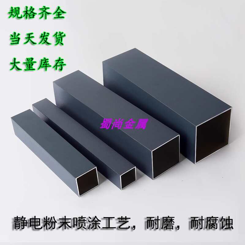 砂深灰色铝方管铝扁管室外喷涂阳光房葡萄架铝合金型材铝方通隔