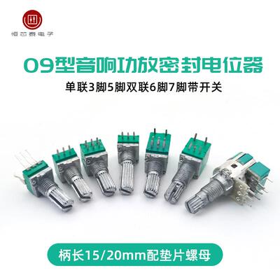 RV/RK097NS音量单联双联带开关电位器B1K5K10K50K可调电阻15/20MM