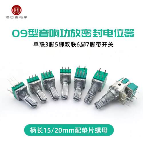 RV/RK097NS音量单联双联带开关电位器B1K5K10K50K可调电阻15/20MM