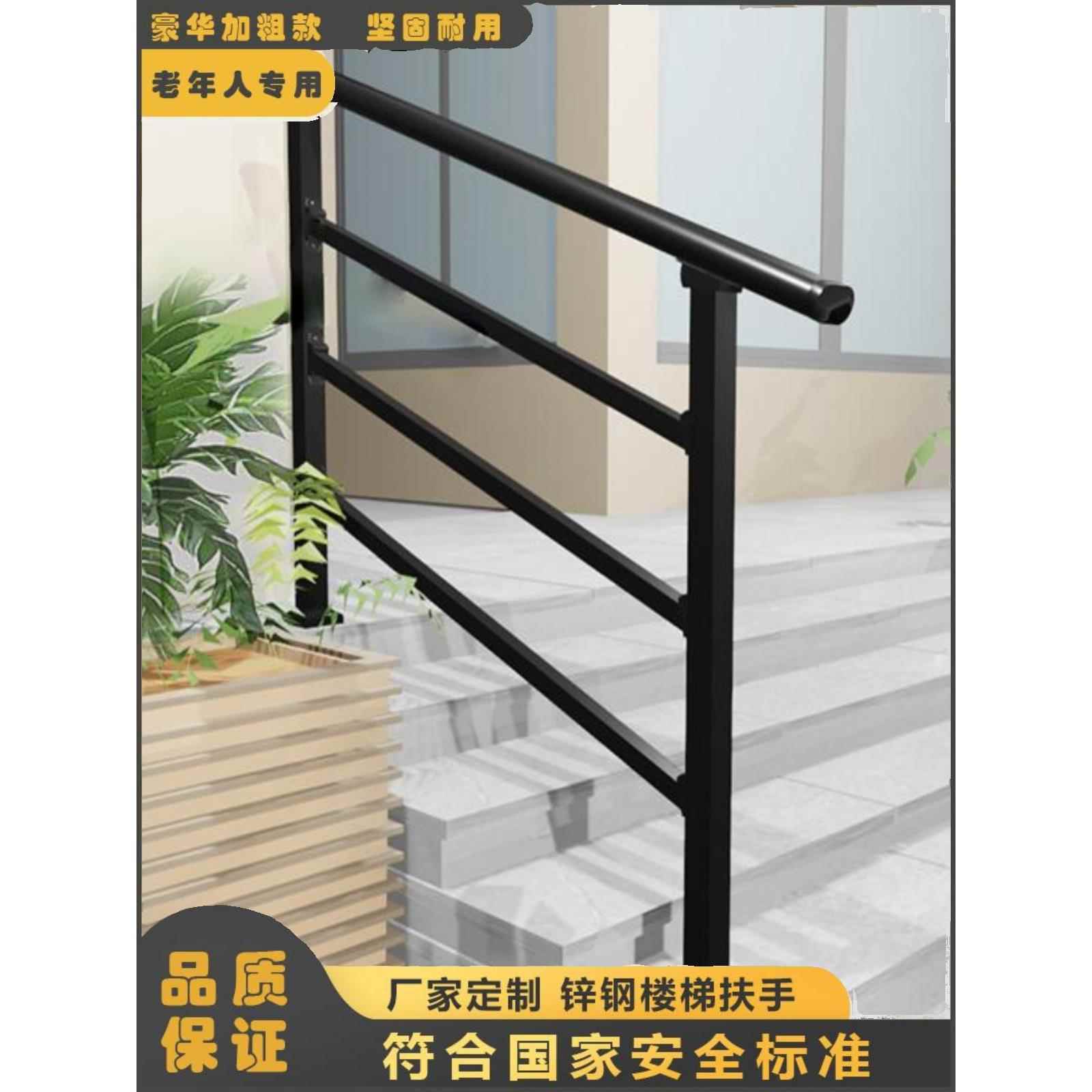老年人居家护栏室内外锌钢楼梯扶手自建房屋工程组装阳台铁艺