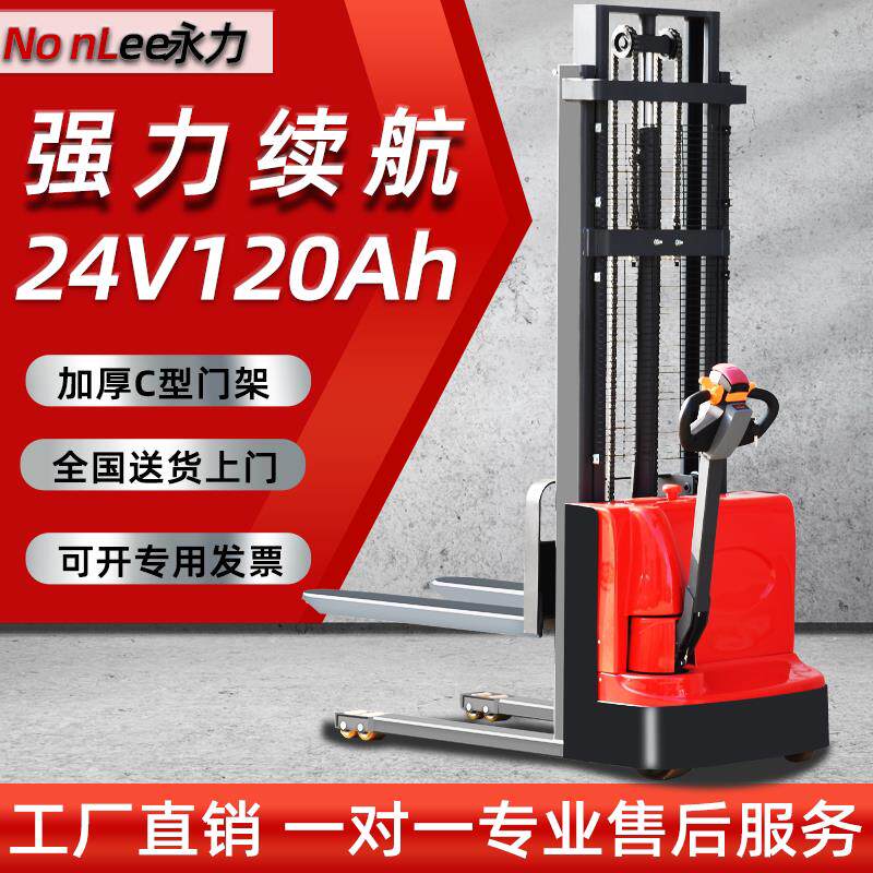 电动叉车2吨步行式全自动升高车1.5液压升降堆高车装卸托盘堆垛车