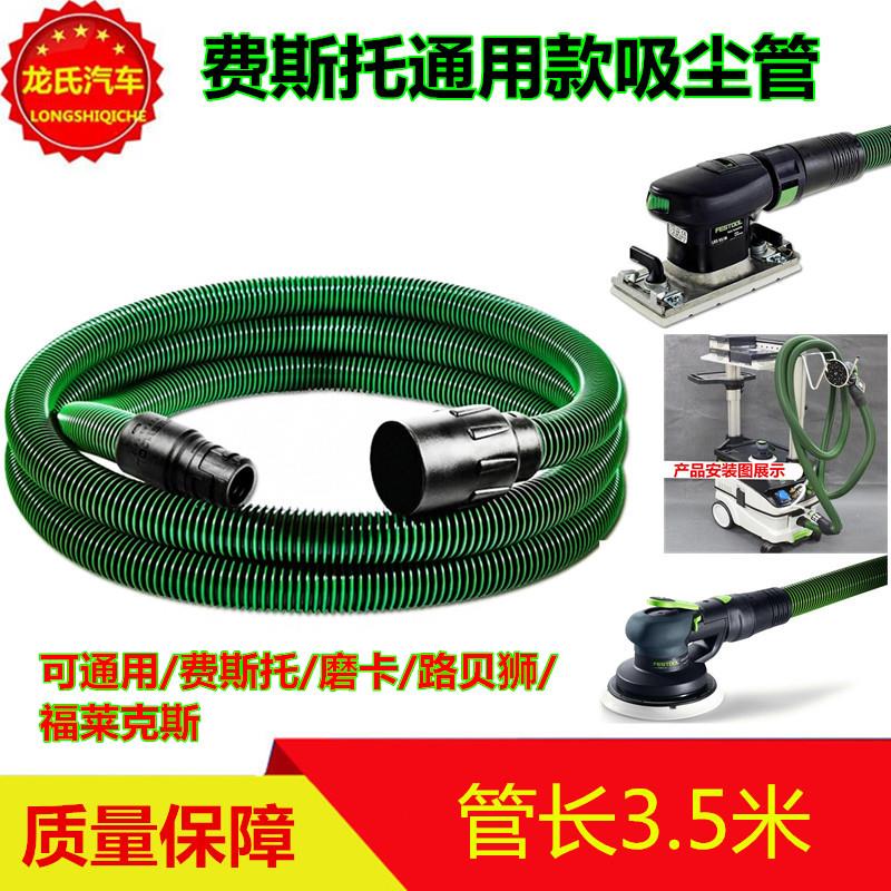 适用费斯托通用款吸尘管抗静电集尘软管磨灰机电动研磨机配件气管