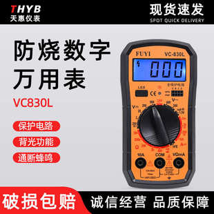 学生数字表 通断蜂鸣数显小型 830l数字钳形万用表 带背光