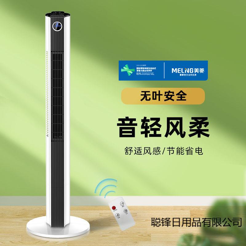 塔扇电风扇家用落地扇机械摇头台式循环立式无叶风扇静音电扇