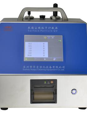 Surface Particle QV 表面尘埃粒子计数器高精度大流量八通道计数