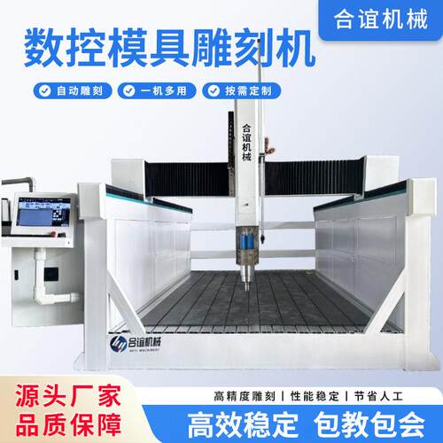 泡沫雕刻机全自动数控异型雕刻打孔板材切割EPP珍珠棉木模雕塑机