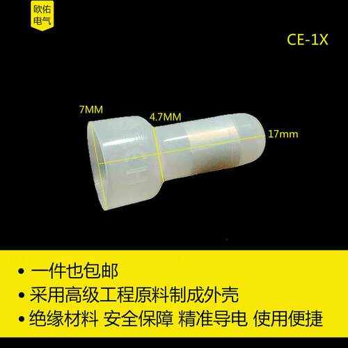 尼龙压线帽接线端子ce-1x闭端子快速电线奶嘴多功能专用并线器