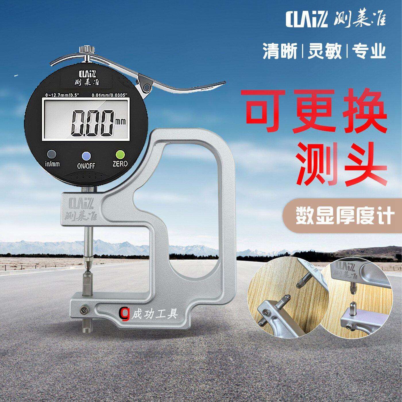 测莱准镜片厚度表测厚规双球头测厚表凹凸镜片0.001MM 测头可更换