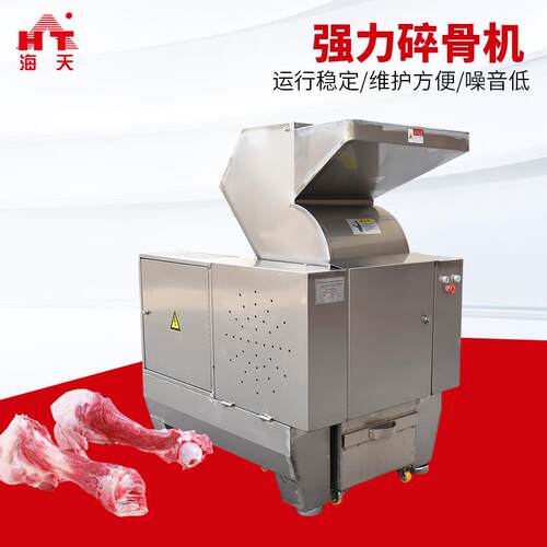 不锈钢食品碎骨机动物鸡鸭羊牛骨头破碎机多功能碎骨机小型设备