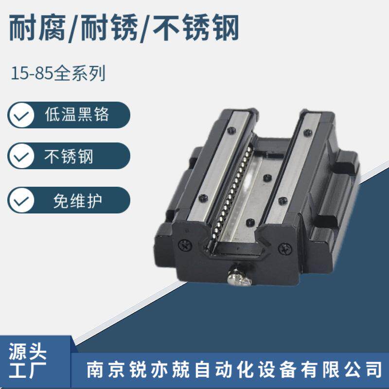 不锈钢直线导轨 耐腐蚀导轨滑块 高温滚动导轨HSR85R HSR85LB