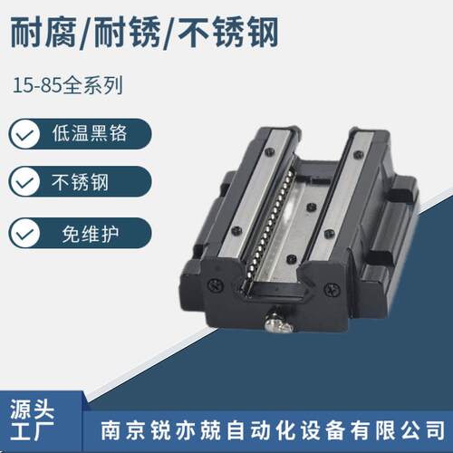 不锈钢直线导轨 耐腐蚀导轨滑块 高温滚动导轨HSR85R HSR85LB