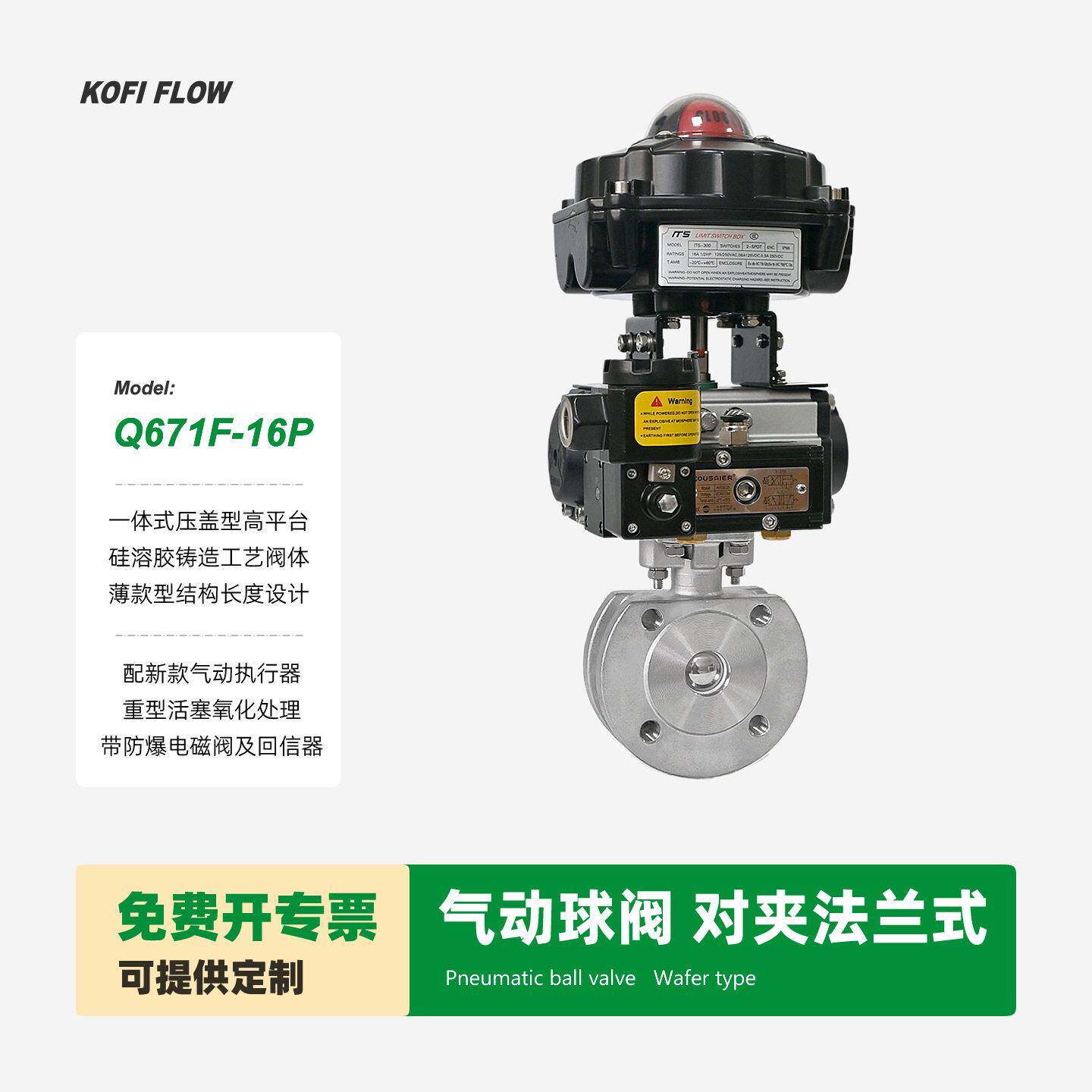 Q671F/PPL气动球阀短体缩径一体式阀体不锈钢平台带回信器电磁阀