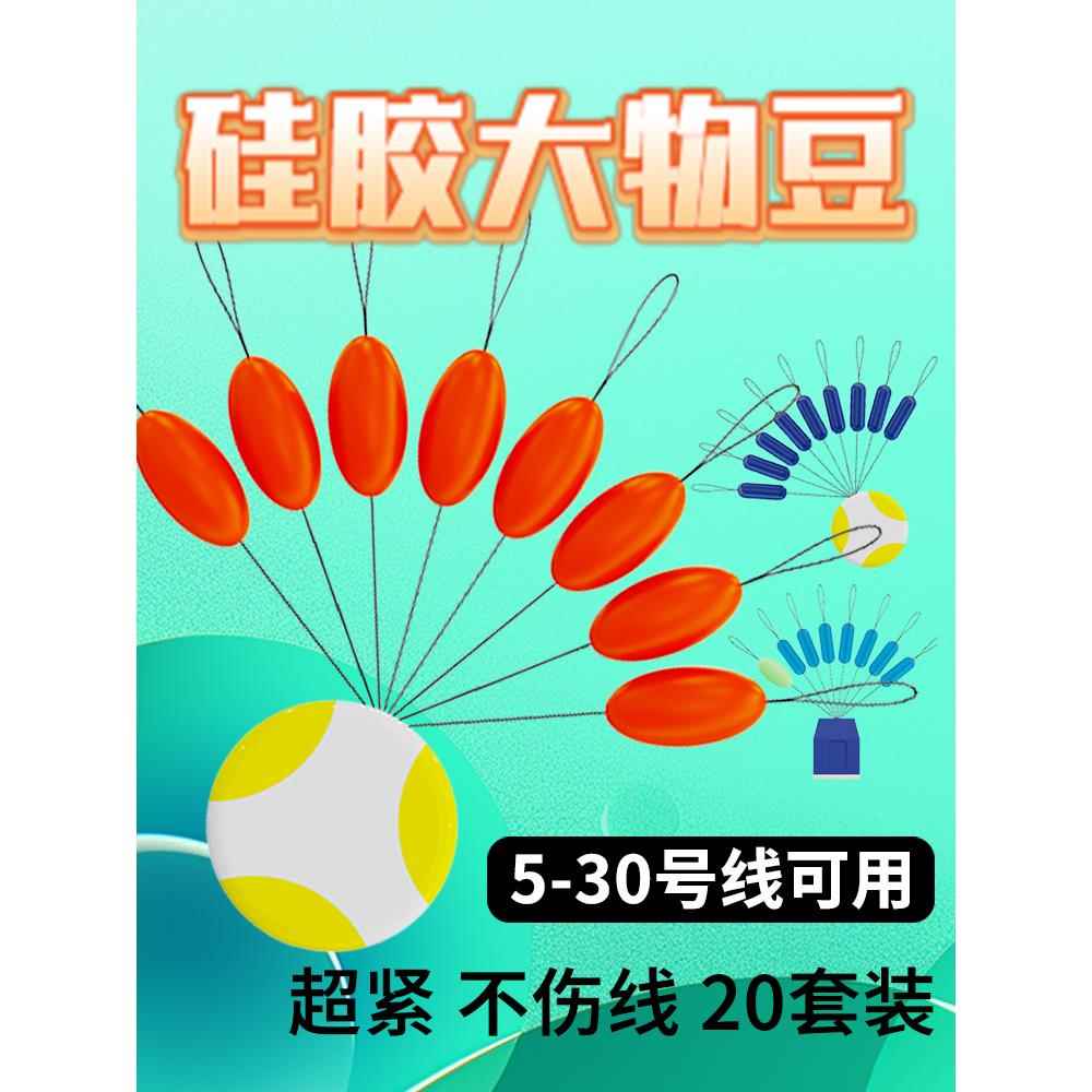 海杆专用太空豆橄榄型特大号巨物大物竿稍锁紧豆顶豆海杆翻板铅浏