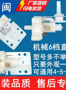 荣事KD4-6-10B达洗衣机水位感测器开关XQB50-6美45-271的原厂配件