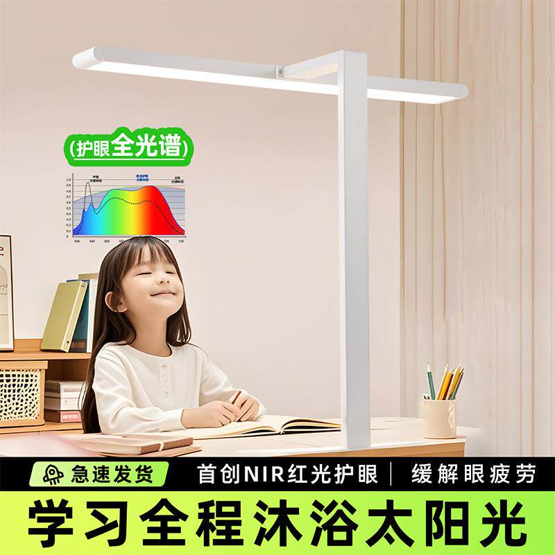 全光谱新款护眼台灯学生学习专用简约卧室桌面台灯护眼灯超亮灯具