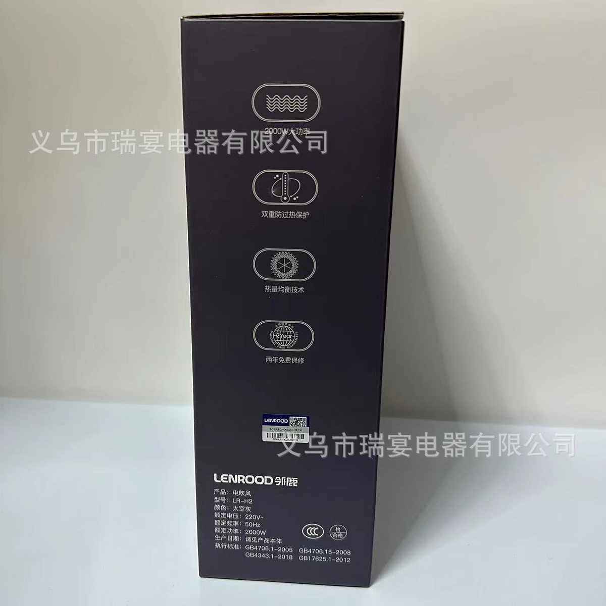 邻鹿吹风机LR-H2家用大功率冷热风吹风筒负离子恒温护发3档电吹风