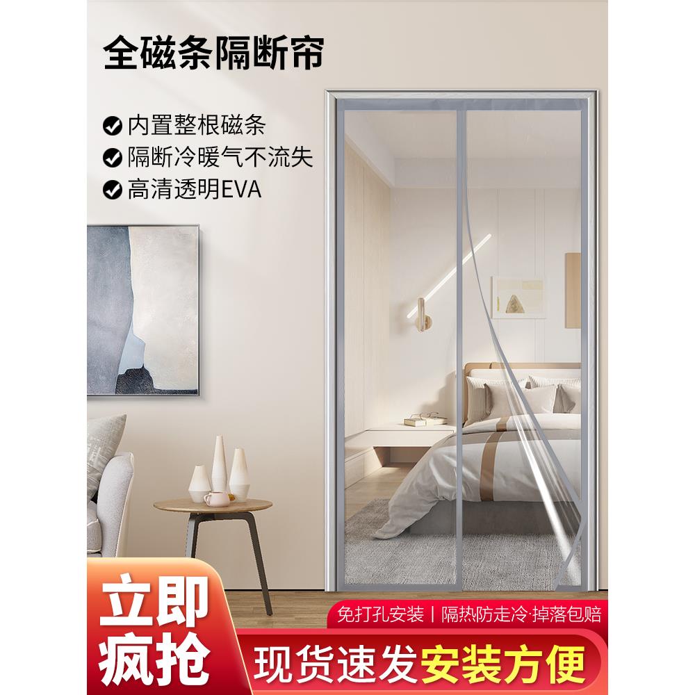 2024新款塑料门帘透明加厚空调防走冷气夏天季厨房防油烟隔断帘子