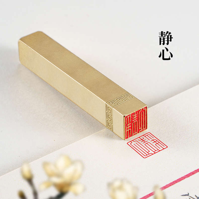 九千年 小鹿 1*1*6 实心黄铜印闲章定制硬笔书法钢笔毛笔小章书画