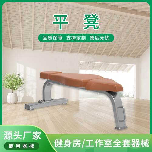 健身房配套健身器材哑铃平凳大平凳飞鸟平板太空商用哑铃平凳