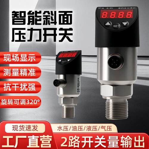虹昌YK322斜面数显压力开关控制器数字电子真空智能电接点压力表