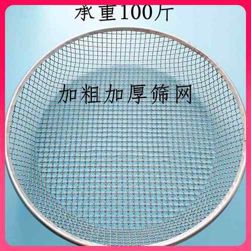 ↫园艺筛土筛子圆形沙石子过滤网筛板栗筛加粗铁丝筛钢丝超细筛