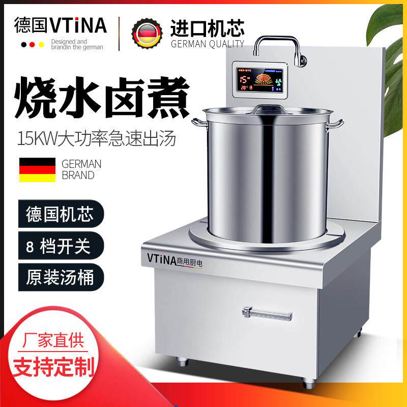 商用电磁炉大功率8000W平面煲汤炉饭店厨房15KW单头矮脚炉低汤灶