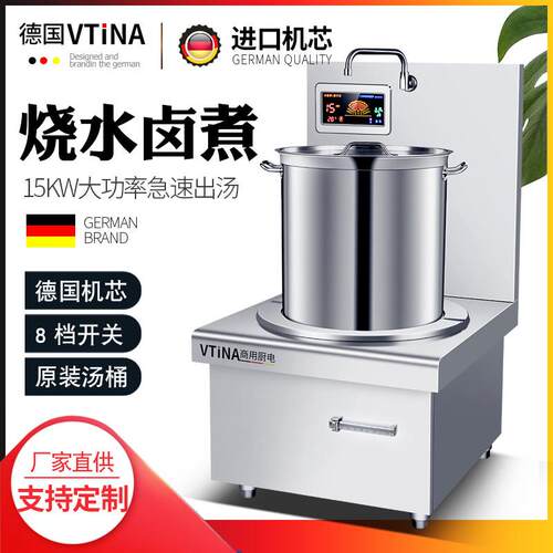 商用电磁炉大功率8000W平面煲汤炉饭店厨房15KW单头矮脚炉低汤灶