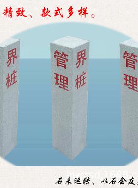 石制分界石厂家混凝土百米桩造价石质景区刻字界碑图片大全