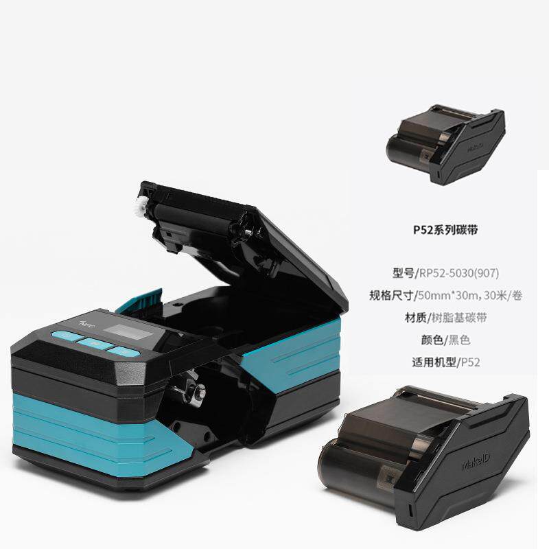 伟文PC-N品胜标签打印机加强转脂基热印打印机树碳色P52C-3N带带