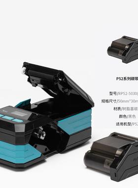 伟文P52C-3N品胜P52C-3N标签打色打印机加强树脂基印热转印机带碳