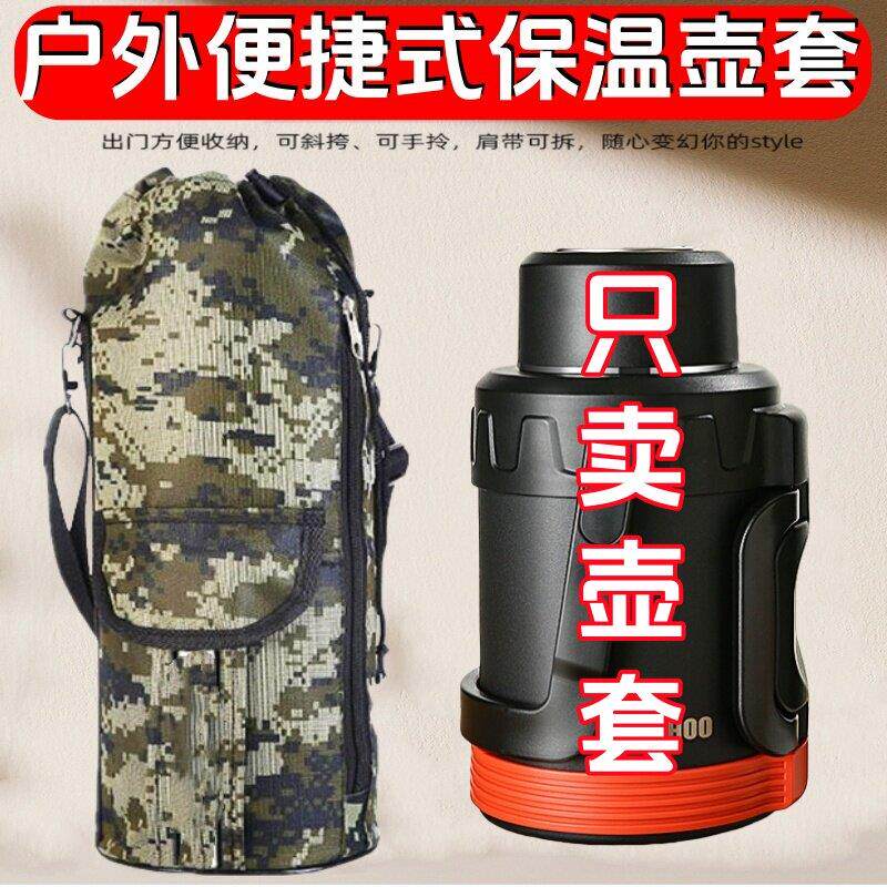 户外可携式斜跨可背水壶袋牛津布加厚耐磨防摔保温杯套水瓶保护套