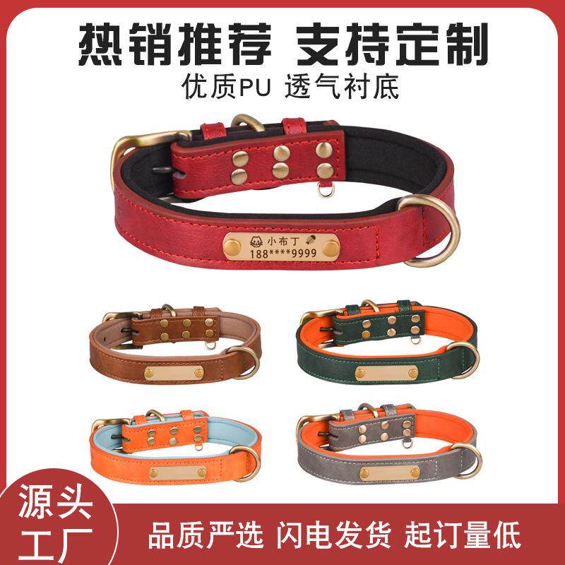 防走失刻字宠物项圈PU皮革狗项圈中大型犬透气潜水布内衬狗狗项圈