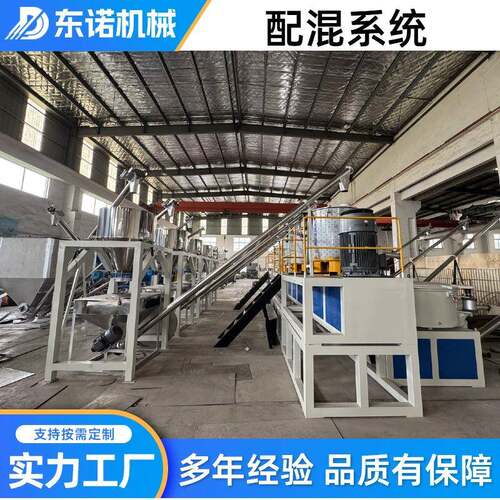 厂家自动混合搅拌机立式塑料颗粒拌料机不锈钢混色拌料机