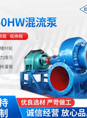 水泵厂家供应农田排灌大流量水泵650HW-5S混流泵