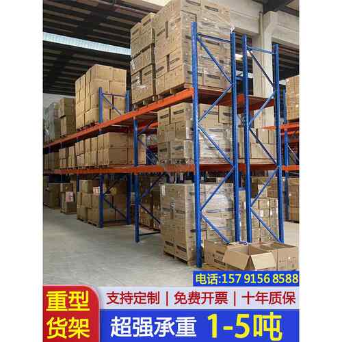 重型货架超强承重加厚托盘式仓储多层重货布匹板材仓库房高位定制