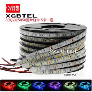 超亮60灯珠展柜装 12V低压SMD5050LED灯带 饰rgb软灯条柔性灯带