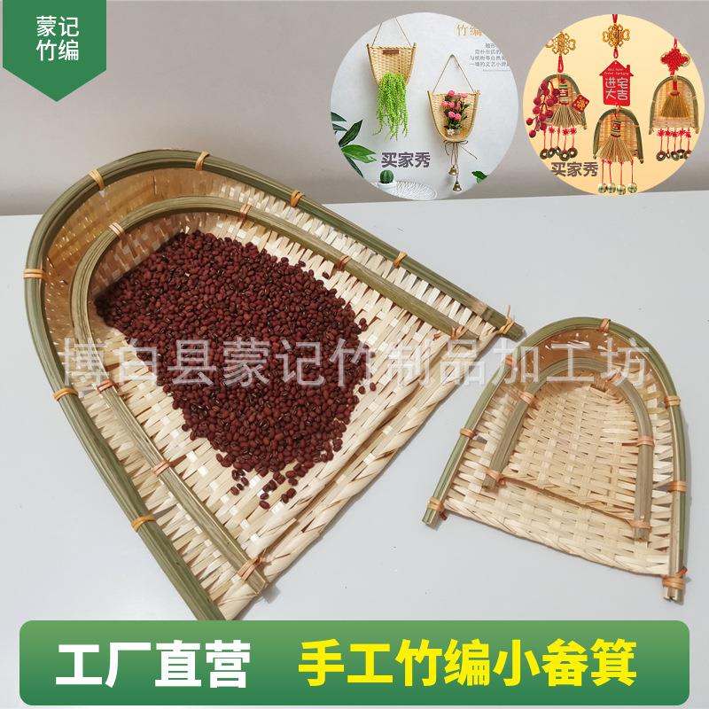 竹编畚箕开口小簸箕编织筲箕迷你款墙装饰拍摄道具背景竹制田园风
