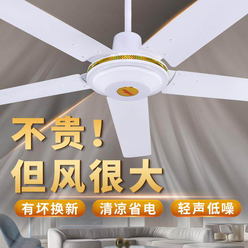 源头厂家飞鹿牌吊扇48寸56寸五档调速吊式三叶五叶家用吊扇电风扇