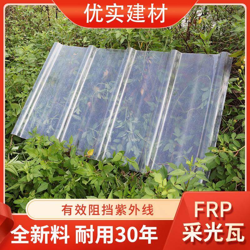pc840全透明瓦实心板材加厚透光玻璃阳台挡雨瓦中空塑料屋顶采光,农机/农具/农膜,温室阳光板,淘宝优惠券,粉丝福利购,淘宝优惠卷