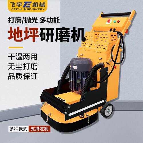 电动手推式研磨机 干湿两用吸尘混凝土水磨石高频翻新抛光打磨机