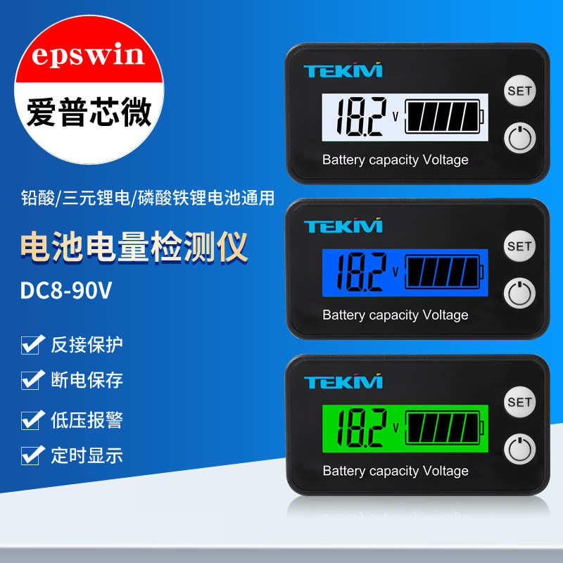 锂电量表电动车蓄电池铅酸百分比压电12v24v36v48v60v72v电电压表