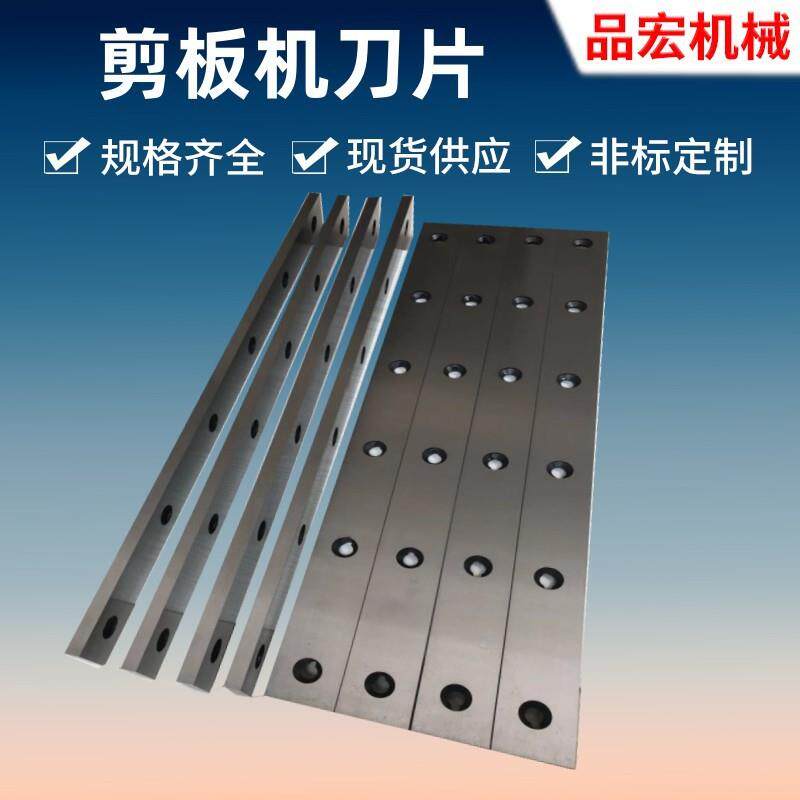 剪床刀具刀模剪板机剪刀模具数控剪床刀现货供应价格优惠