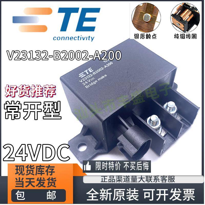 V23132-B2002-A200 B200 24V12V全新原装泰科继电器BMW汽车通用