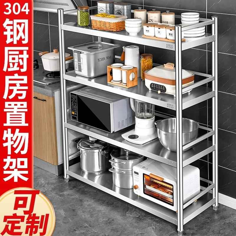 真304不锈钢置物架多层商用酒店货架饭店厨房储物架家用收纳围栏