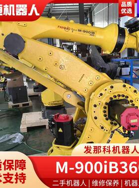 FANUC发那M-900iB60工业机器人负载60KG搬运码垛6轴机械手臂