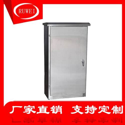 户外不锈钢落地柜落地304不锈钢动力柜不锈钢配电箱201配电箱
