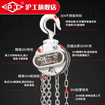 沪工不锈钢手拉葫芦防锈1吨2吨5吨手动吊葫芦倒链3米6米9米起重