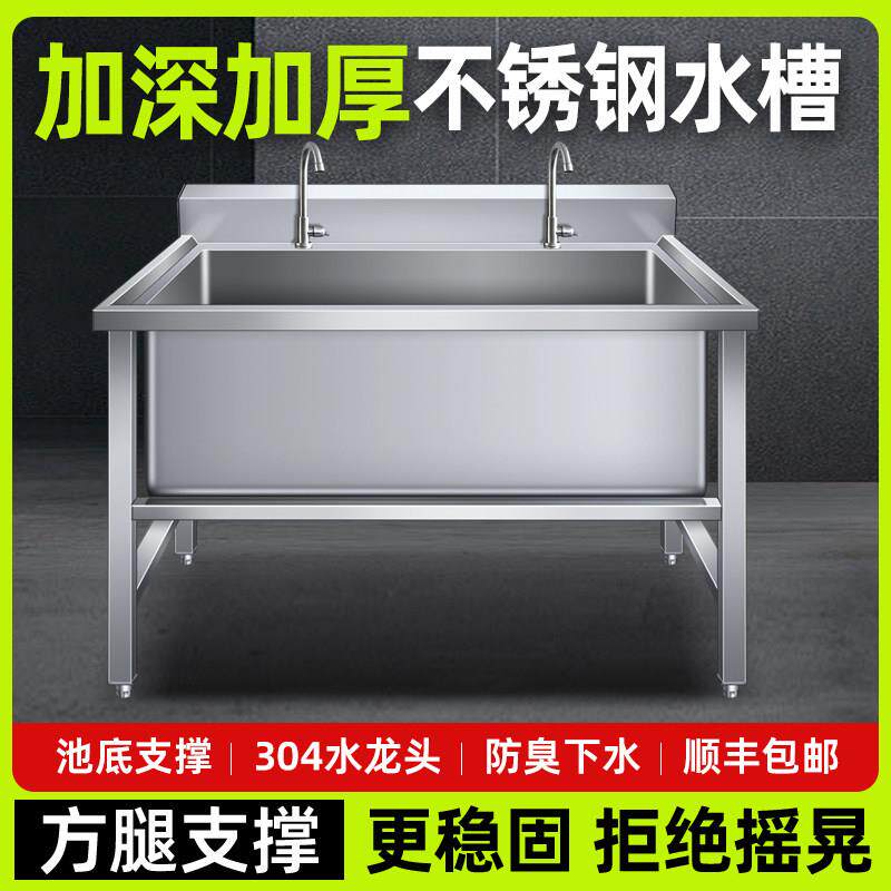 商用不锈钢水槽厨房定制单槽洗碗洗菜304解冻加深加厚超大号水池