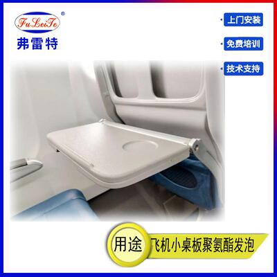 广型东小桌板小泡机自动发FLT.B-12聚氨酯发泡设全备pu机生产线厂